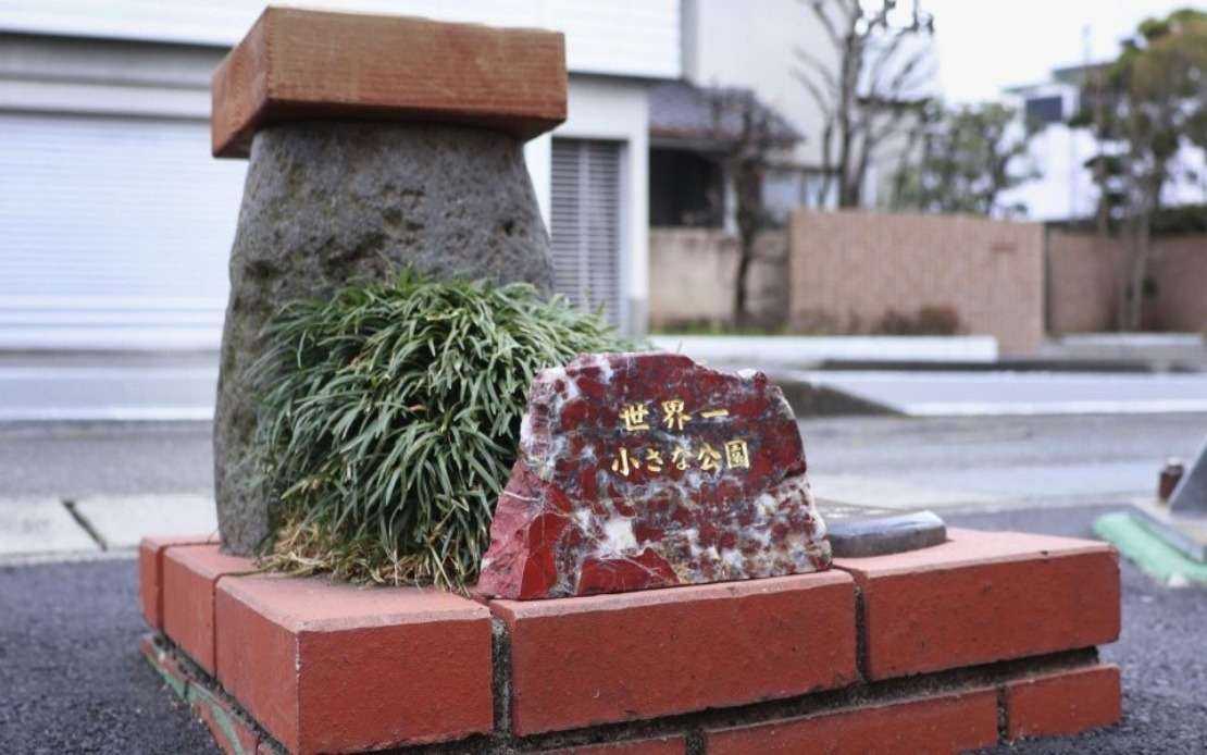Japan's Shizuoka Pocket Park Recognised As World's Smallest