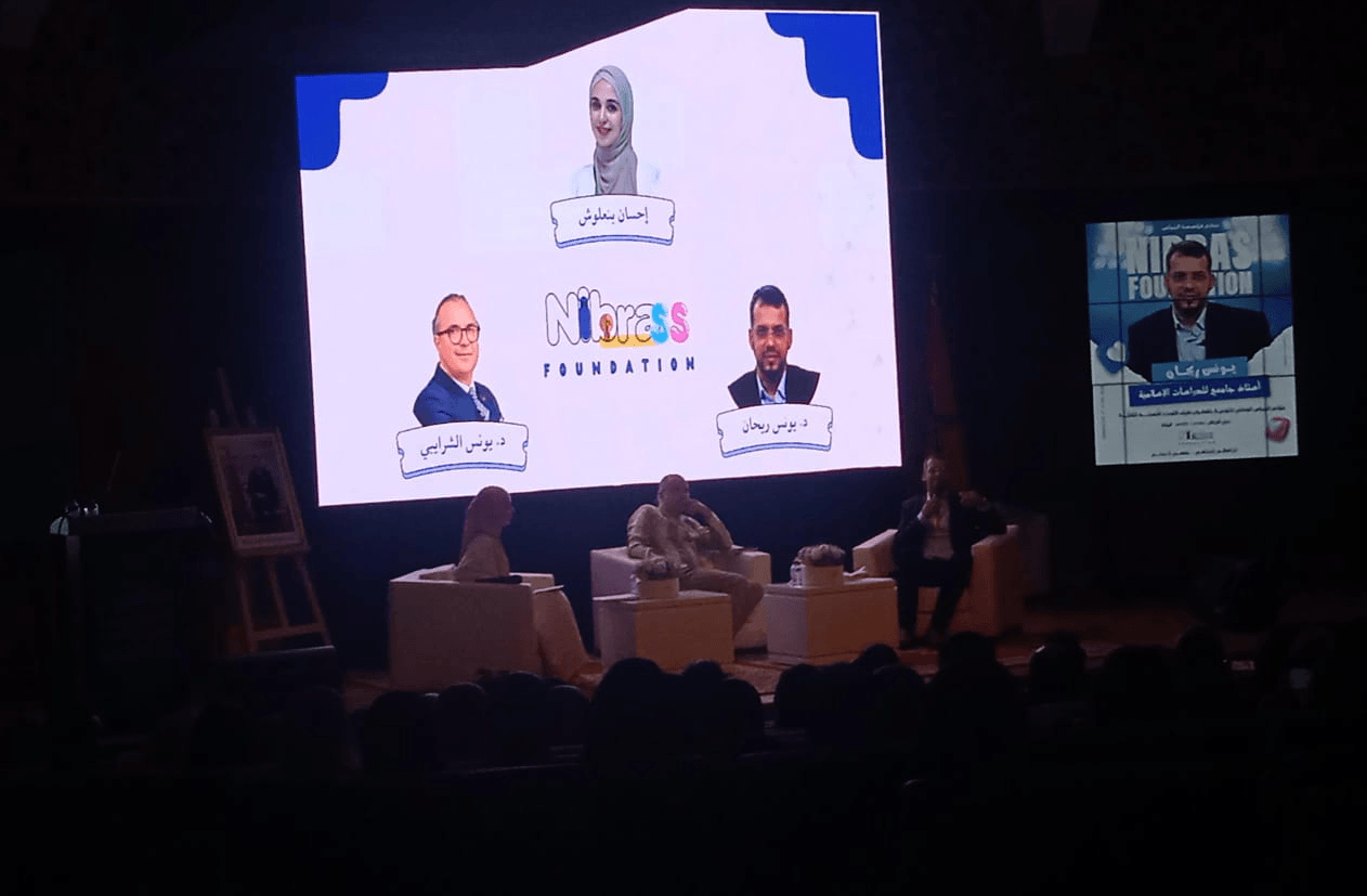مؤتمر النبراس يدعو إلى مقاربة تشاركية لرعاية أطفال طيف التوحد