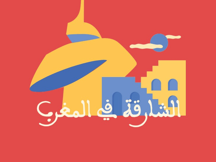 الشارقة ضيف شرف معرض الكتاب بالرباط