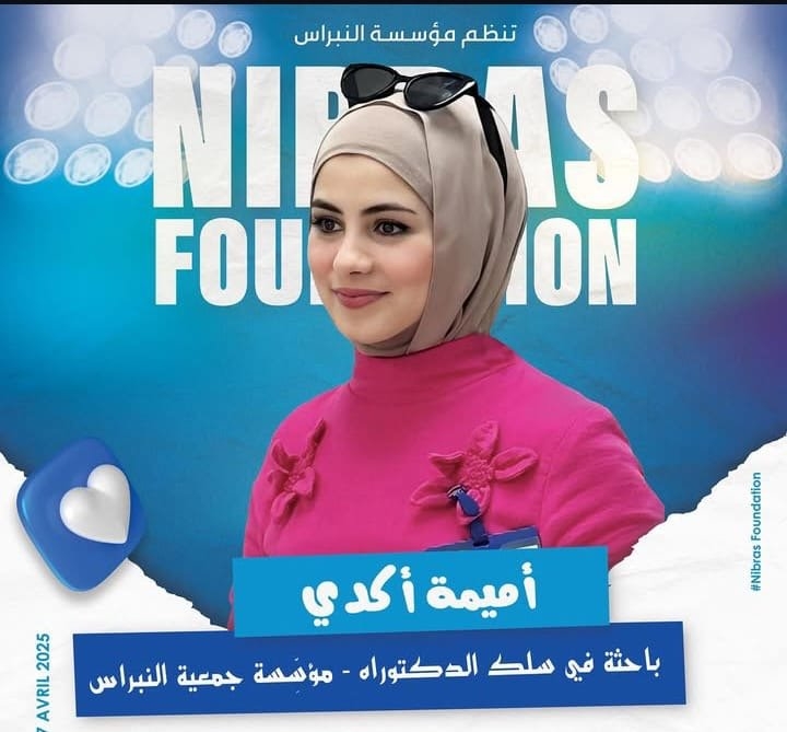 الرباط تحتضن النسخة الثالثة للمؤتمر الوطني للتوعية بطيف التوحد بمشاركة خبراء وأطباء