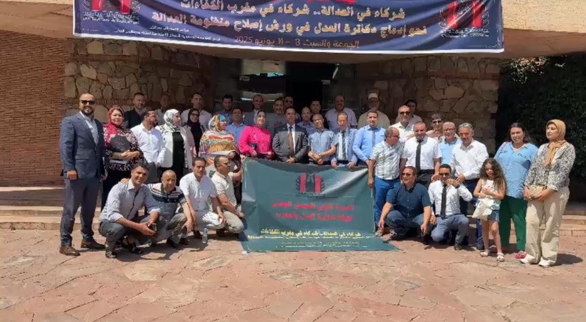دكاترة العدل يرسّمون انطلاقتهم الوطنية ويطالبون بإدماجهم في ورش إصلاح العدالة