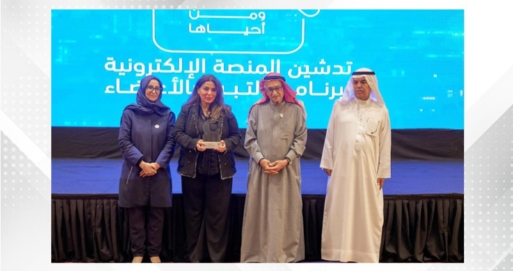 Health Ministry launches enhanced organ donation registration system