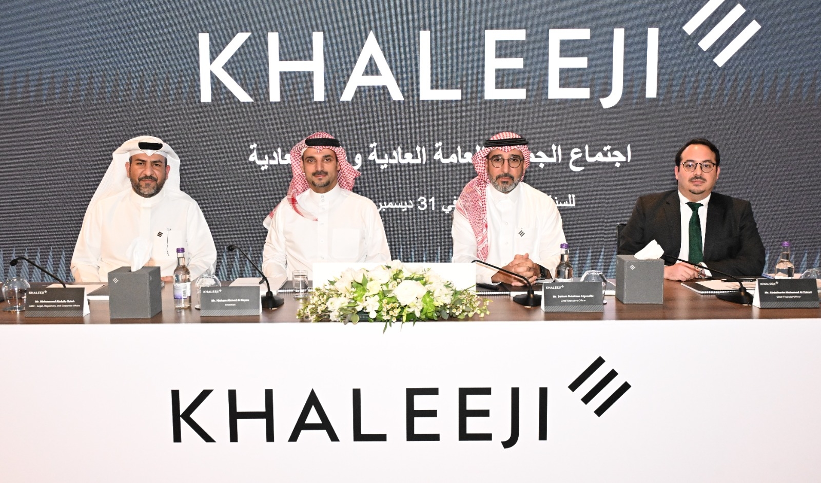 Khaleeji Bank's General Assembly Approves 5% Cash Dividend for Shareholders