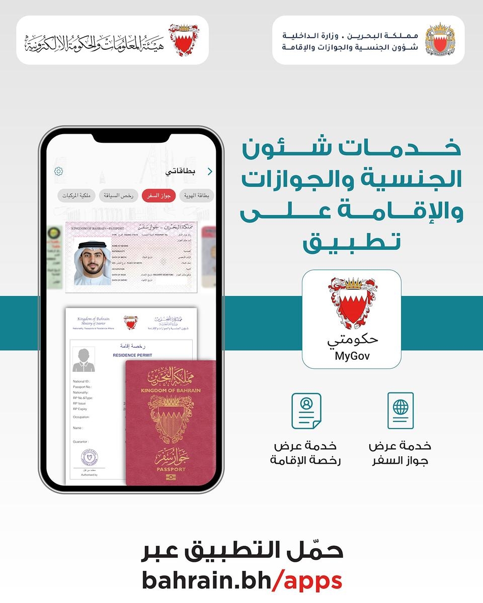 NPRA launches services through MyGov