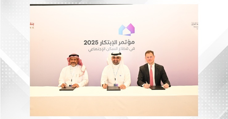 Eskan Bank integrates Baity platform with eKey 2.0, advancing Bahrain's digital housing services