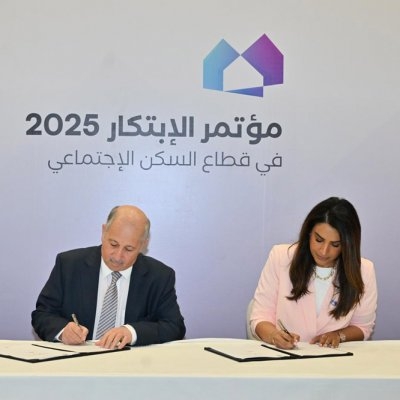 Housing Ministry signs MoU with AEO-Bahrain