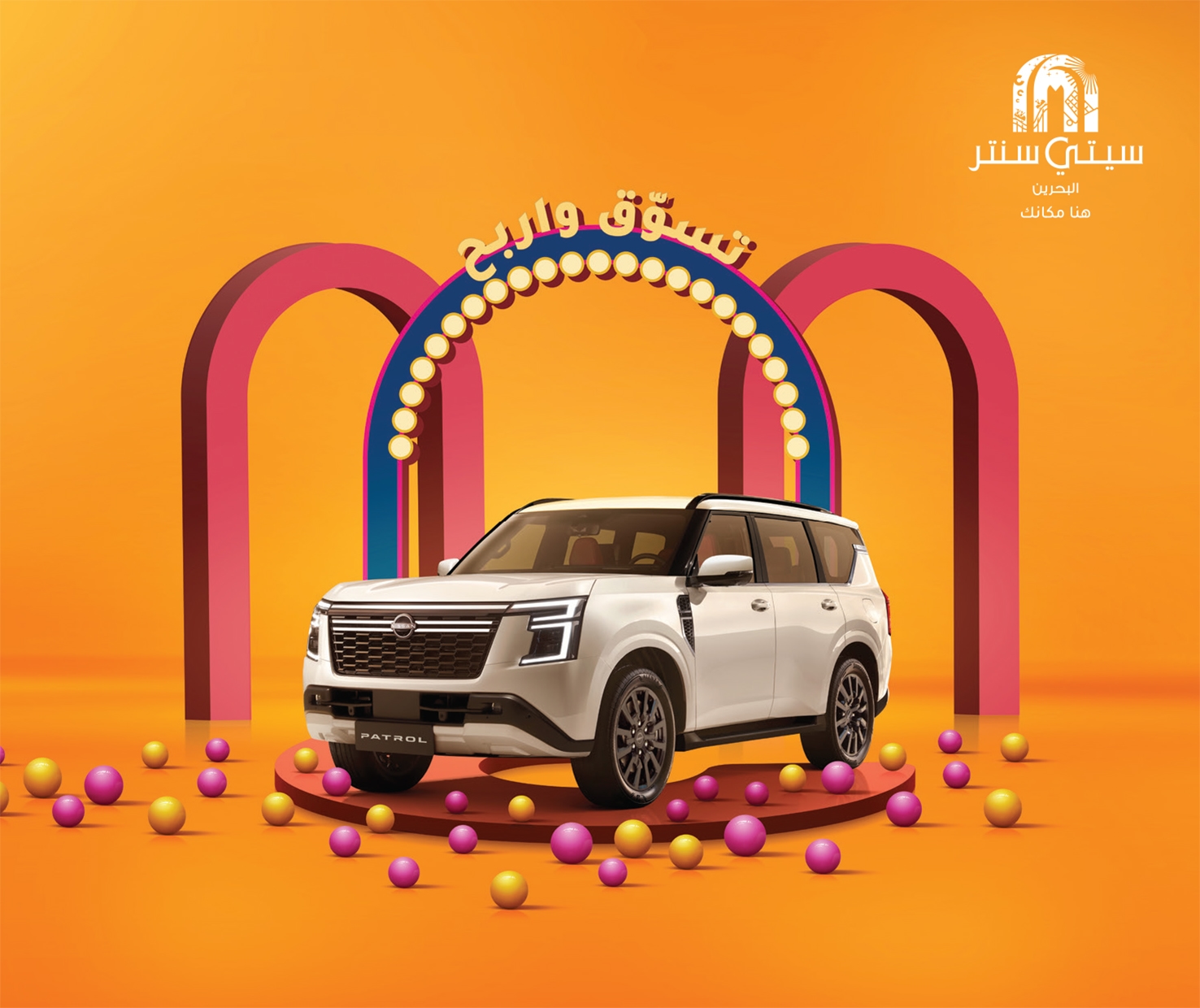 Get ready for Bahrain's biggest Summer Fun with a Nissan Patrol Grand Prize and the largest ball pit experience at City Centre Bahrain