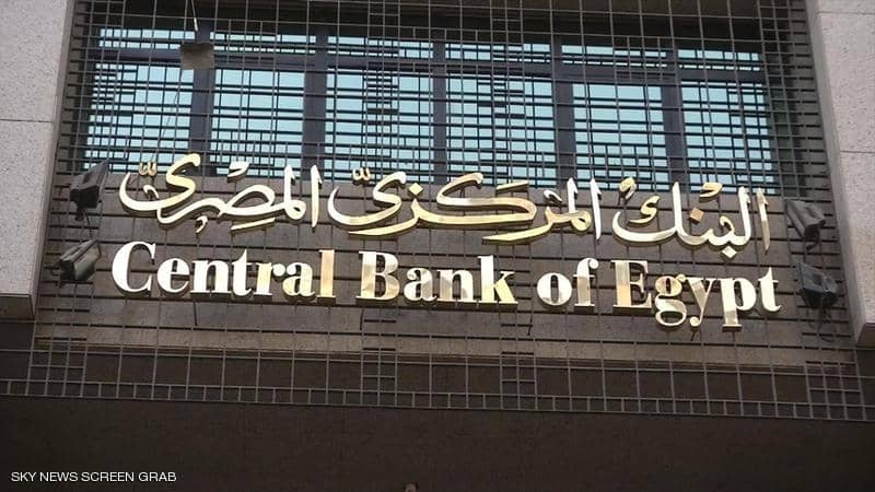 المركزي: 127.1 تريليون جنيه قيمة التسويات اللحظية بالبنوك خلال النصف الأول من 2025
