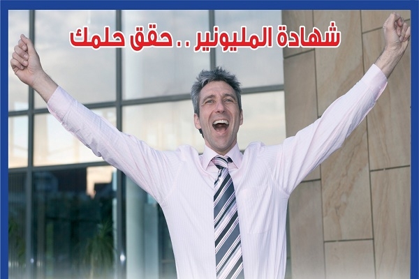 المصرف المتحد يعلن أسماء الفائزين في سحب شهادة المليونير لشهر مايو 2025