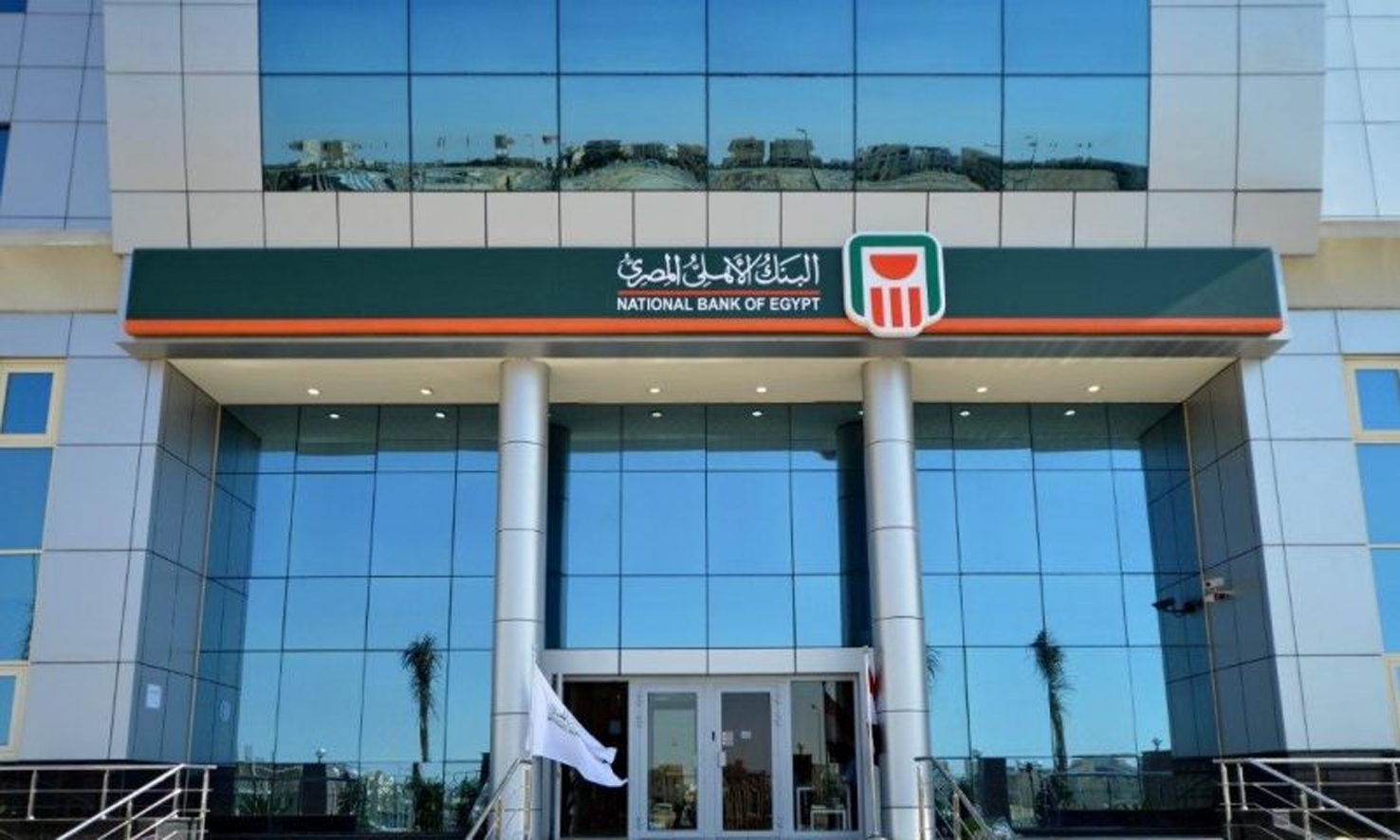 تحديث أسعار الفائدة على شهادات ادخار البنك الأهلي المصري قبل اجتماع المركزي الجديد