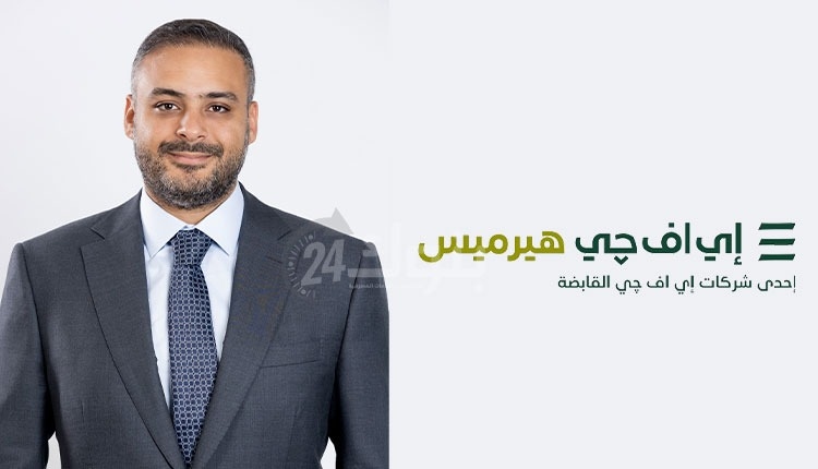 EFG Hermes Successfully Completes Advisory on USD 500 Million IPO of Specialized Medical Company on the Saudi Exchange