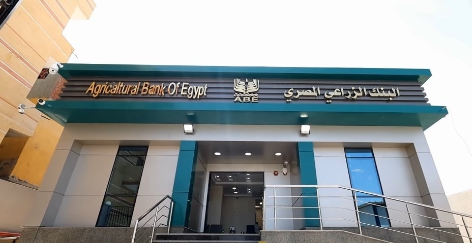 البنك الزراعي المصري يعلن التشكيل الجديد لمجلس الإدارة