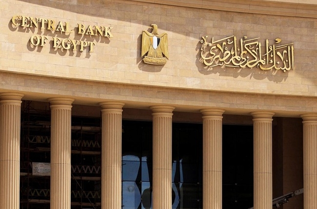 البنك المركزي المصري يستأنف إصدار تقرير السياسة النقدية ربع السنوي