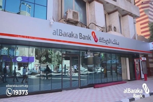 كل ما تريد معرفته عن تمويل المشروعات الصغيرة والمتوسطة من بنك البركة