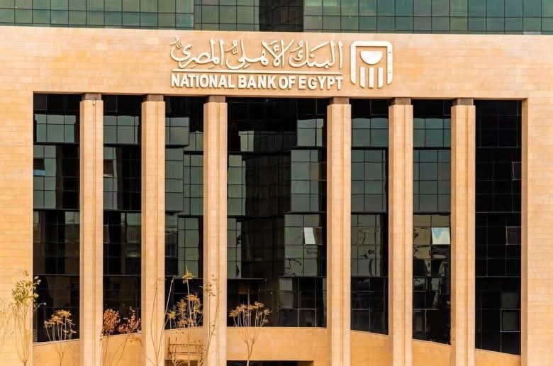 9 مزايا لشهادة الادخار البلاتينية الثلاثية الشهرية من البنك الأهلي المصري