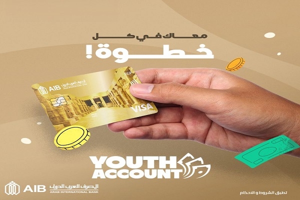المصرف العربي الدولي يتيح فتح حساب Youth Account بدون مصاريف وإصدار بطاقة Debit Card مجاناً