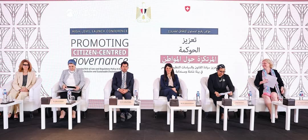 «المشاط» تفتتح فعاليات إطلاق مشروع «تعزيز الحوكمة المرتكزة حول المواطن في مصر»