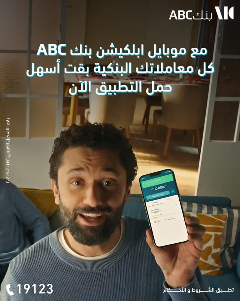 تفاصيل ومزايا تطبيق الموبايل البنكي من بنك ABC