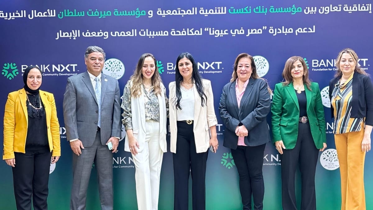 مؤسسة بنك نكست للتنمية المجتمعية ومؤسسة ميرفت سلطان توقعان بروتوكول تعاون لإطلاق قوافل طبية لمكافحة مسببات العمى