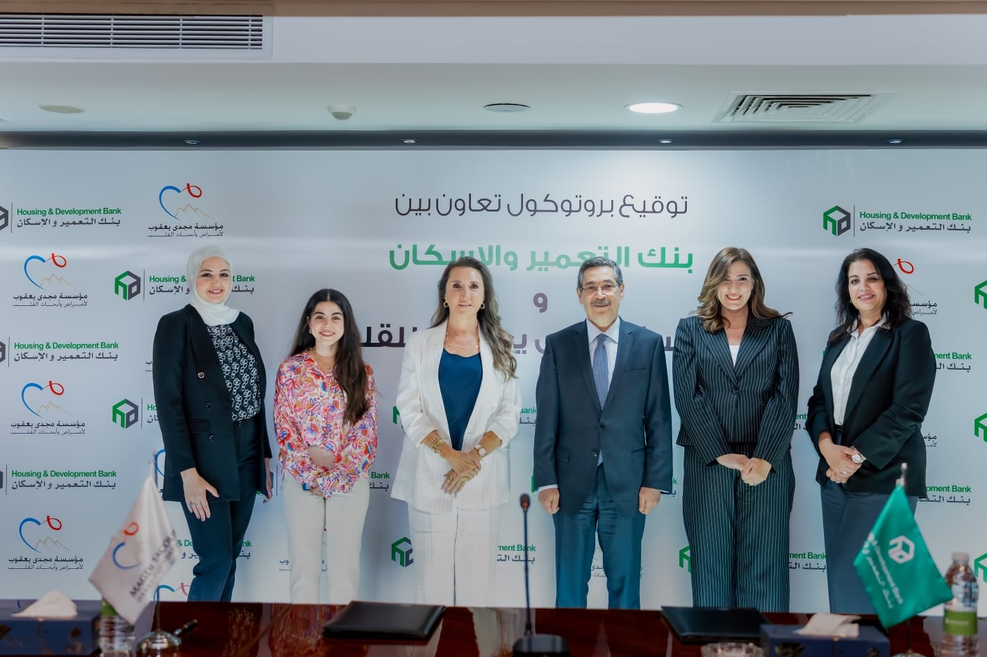 بنك التعمير والإسكان يوقع بروتوكول تعاون لإنشاء وتجهيز قسم التعقيم بمركز مجدي يعقوب العالمي للقلب بالقاهرة