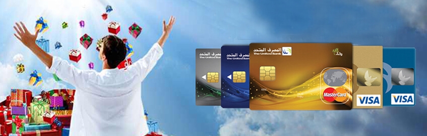 مزايا بطاقة U-Got – a- Gift المدفوعة مقدمًا من المصرف المتحد