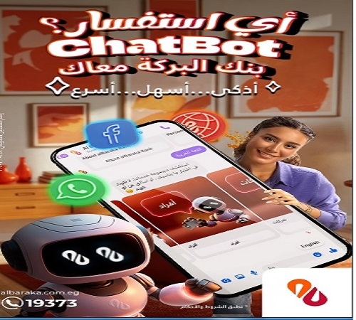 مزايا خدمة الـ «Chatbot» من بنك البركة مصر