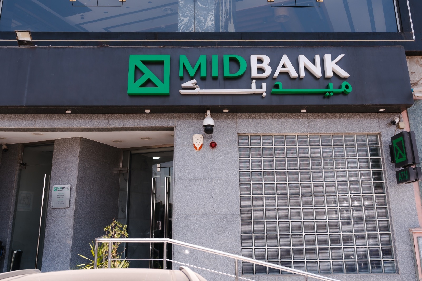 بسعر عائد 8.75%.. تفاصيل ومزايا حساب التوفير بالجنيه المصري من ميدبنك
