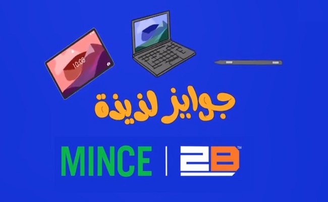 أحدث عروض البنك الأهلي لشهر يونيو.. خصومات تصل إلى 50% على المشتريات من 2B و Mince