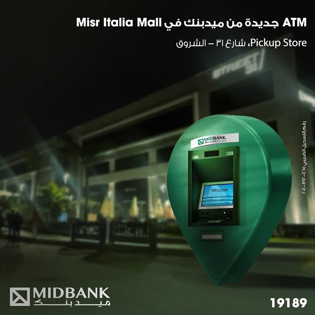 ميدبنك يعلن تدشين ماكينة صراف آلي ATM جديدة في Misr Italia Mall