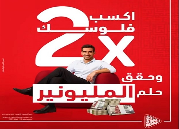 بعائد 19%.. افتح حساب توفير في بنك ADCB واكسب ضعف فلوسك وادخل السحب على مليون جنيه