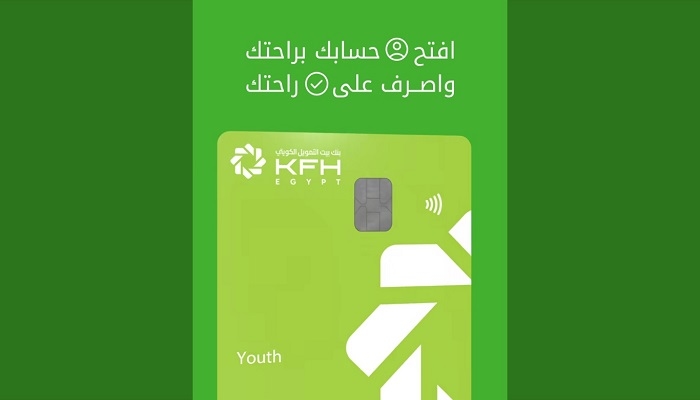 بنك بيت التمويل الكويتي – مصر يتيح فتح حساب توفير ZEE بدون رسوم وبطاقة خصم مباشر مجاناً
