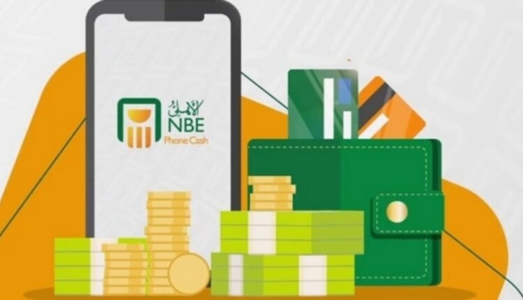 خطوات الاشتراك في محفظة «الأهلي فون كاش» من البنك الأهلي المصري