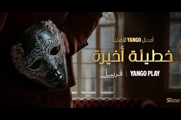 Yango Play releases teaser for original series ‘One Last Sin'