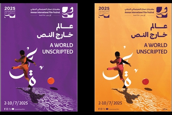 Amman International Film Festival announces details of sixth edition