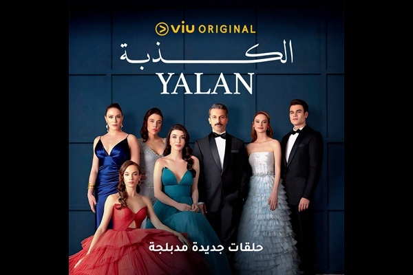 Turkish drama ‘Yalan' returns exclusively in MENA to Viu