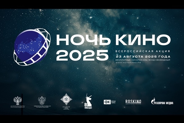 UAE to join All Russia Cinema Night 2025