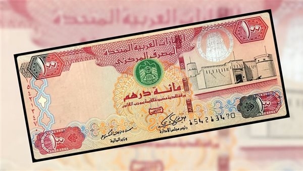 سعر الدرهم الإماراتي اليوم الخميس 29 مايو 2025 في عدة بنوك