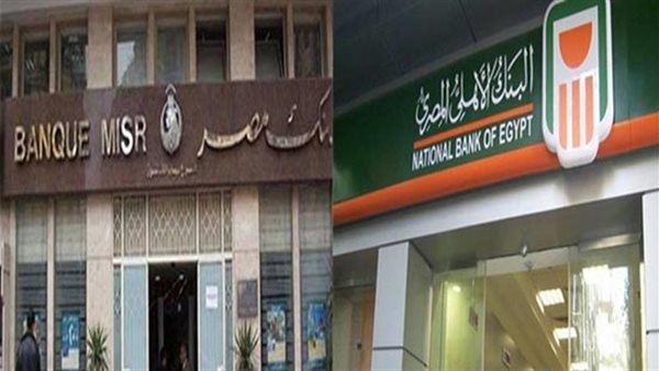 بعد اجتماع البنك المركزي.. شهادات ادخار تترقب قرار خفض العائد عليها خلال ساعات