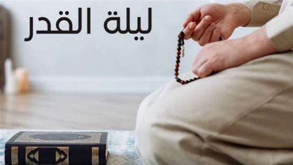 ما معنى ليلة القدر؟.. حاول اغتنامها في العشر الأواخر من رمضان
