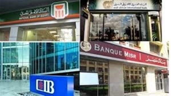 موعد بداية إجازة عيد الأضحى في البنوك ومواعيد العمل بعد العيد