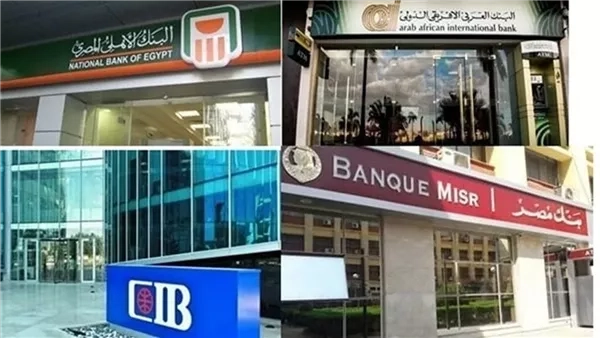 مصير أسعار الفائدة الجديدة المتوقعة خلال 2025.. كم ستنخفض؟