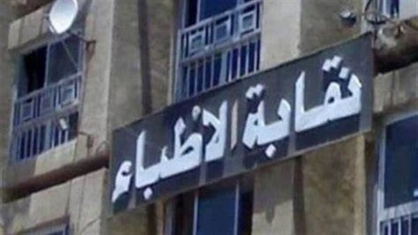 حكيمة العمليات المهم تبقى ست.. نقابة الأطباء تحيل طبيبا للتحقيق بعد تصريحات مسيئة لمهنة التمريض