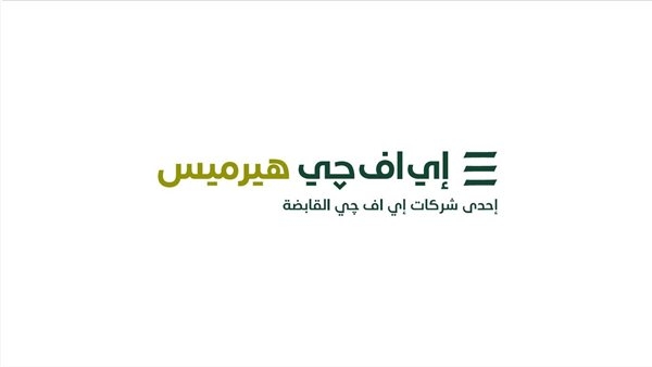 بـ 5 مليارات دولار.. هيرميس تتوقع ارتفاع موارد مصر الدولارية في العام المالي المقبل
