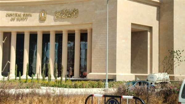 الخميس المقبل.. توقعات بخفض البنك المركزي المصري أسعار الفائدة 175 نقطة