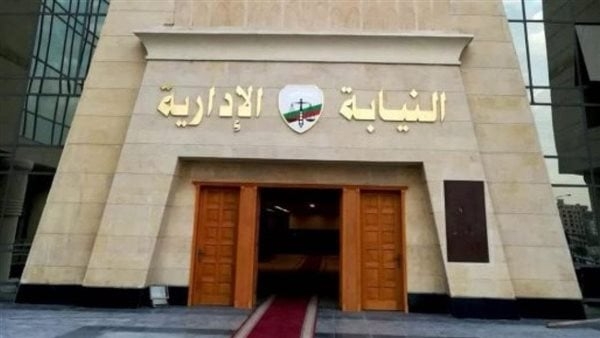 إحالة موظف بمديرية التضامن في البحر الأحمر للمحاكمة التأديبية لانتحاله صفة مراسل بقطاع الأخبار بالتليفزيون