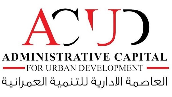 غدا.. شركة العاصمة الإدارية تغلق باب شراء كراسات شروط الأراضي الاستثمارية بالحي الثامن