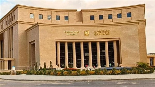 البنك المركزي يطرح أذون خزانة بقيمة 90 مليار جنيه الأحد المقبل