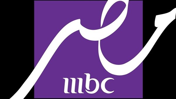 انطلاق قناة MBC مصر دراما.. وبدء البث الرسمي الليلة السادسة مساءً