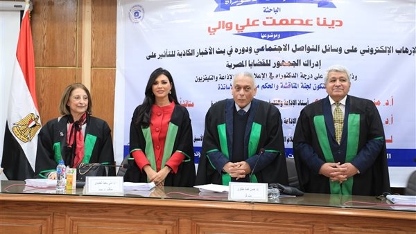 إعلام القاهرة تمنح درجة الدكتوراة للباحثة دينا عصمت عن دراستها حول الإرهاب الإلكتروني