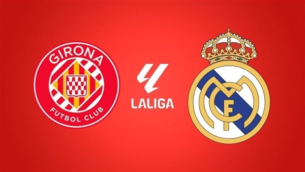 منها وسيلتان للبث المباشر.. القنوات الناقلة لمباراة ريال مدريد وجيرونا في الدوري الإسباني 2024-2025